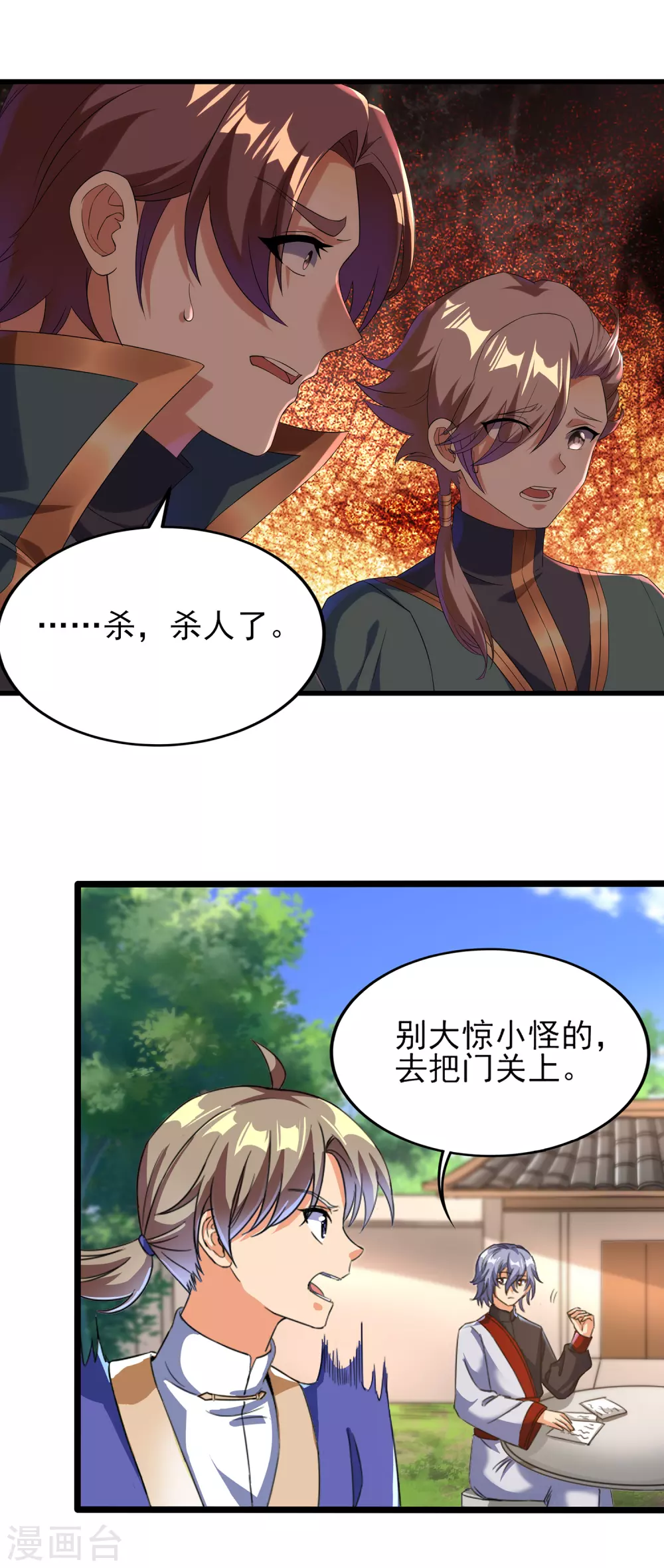 第二季第38话 五院的怪物们-第241话