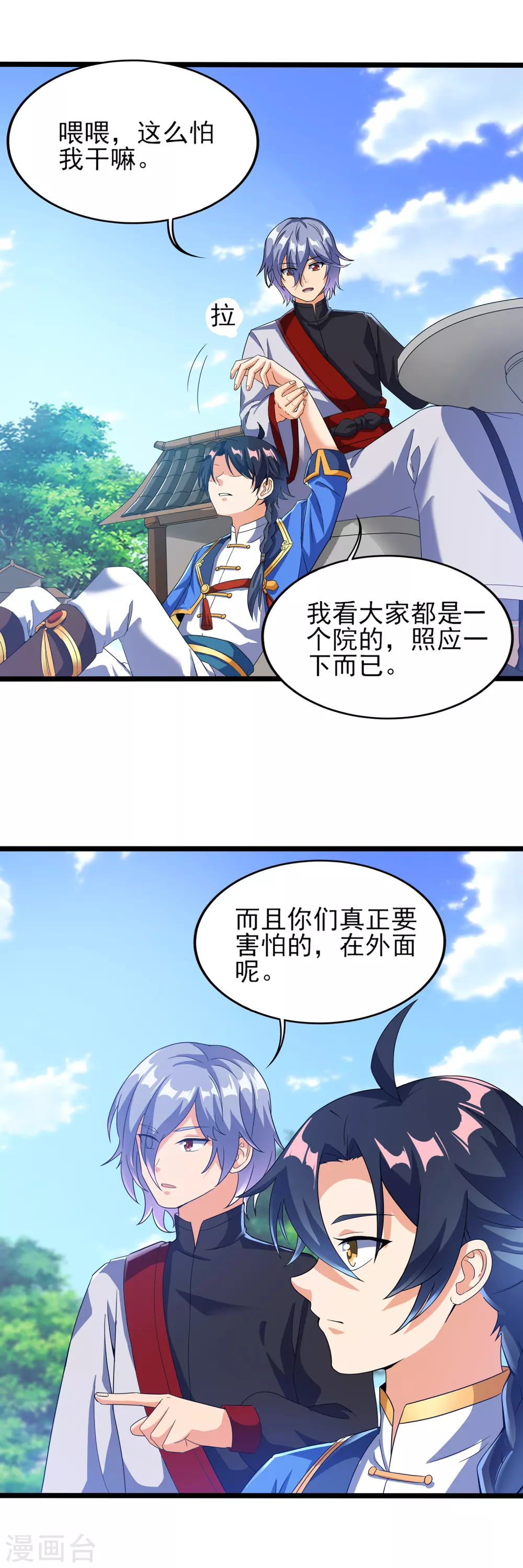 第二季第38话 五院的怪物们-第241话