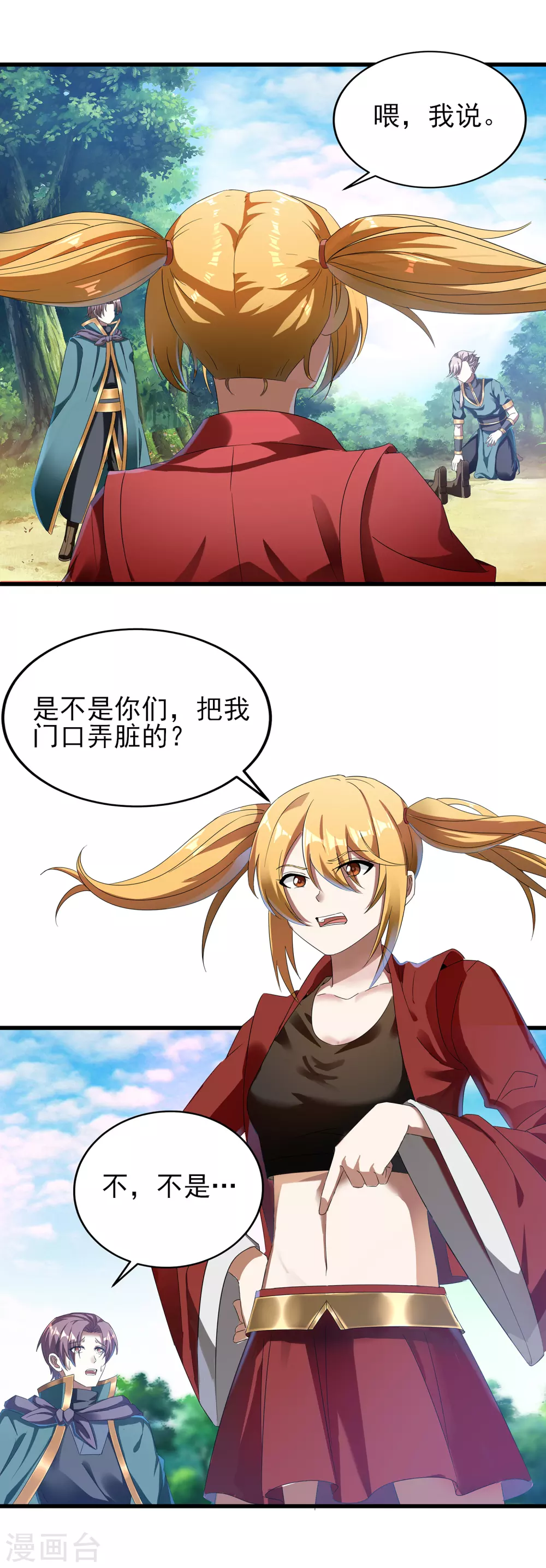 第二季第38话 五院的怪物们-第241话