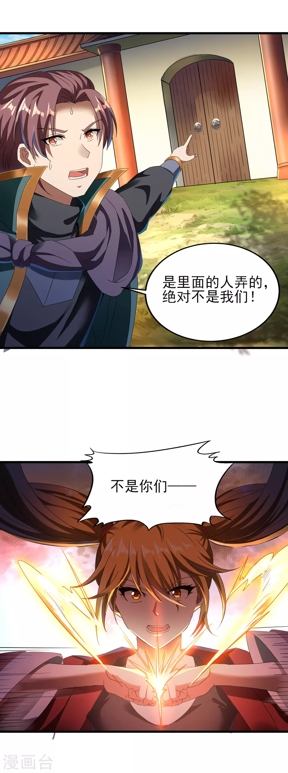 第二季第38话 五院的怪物们-第241话