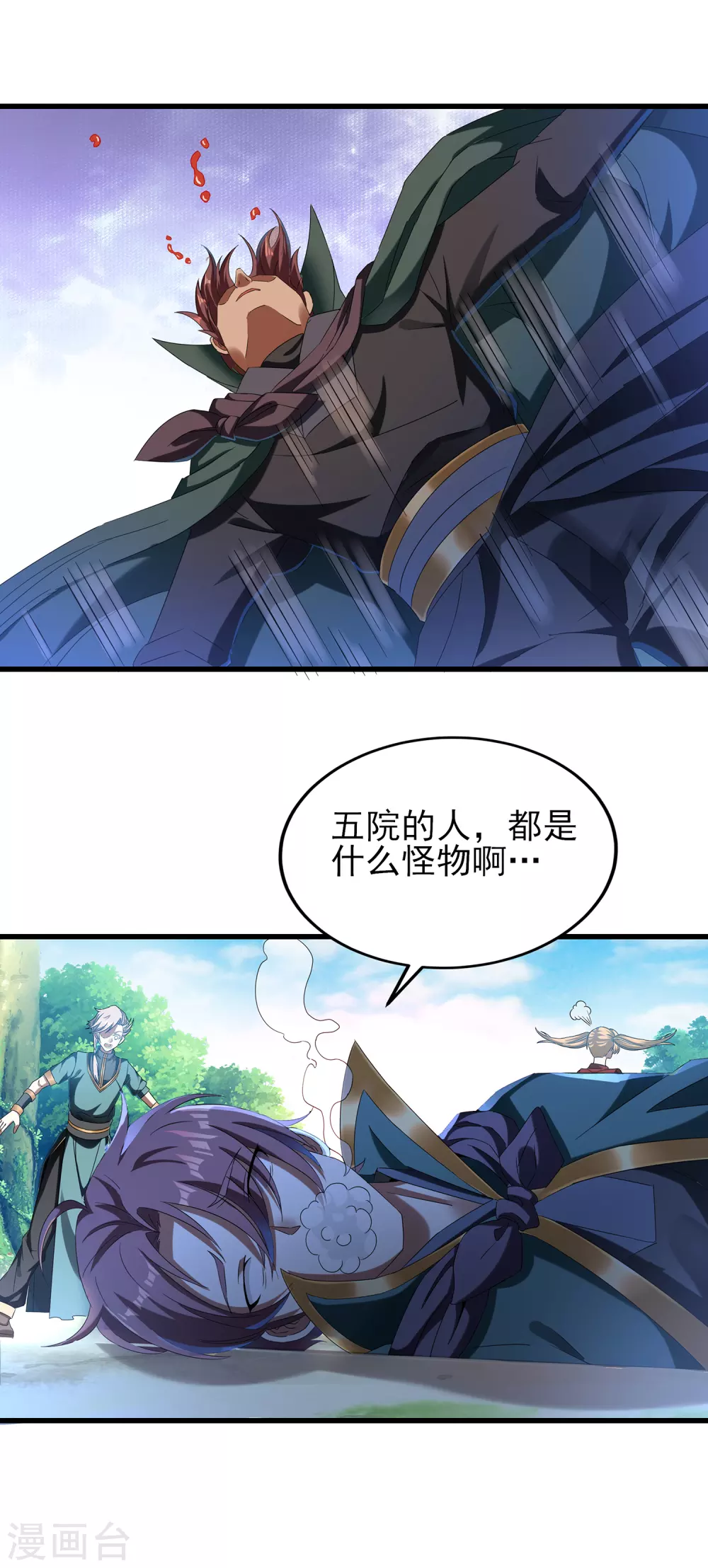 第二季第38话 五院的怪物们-第241话