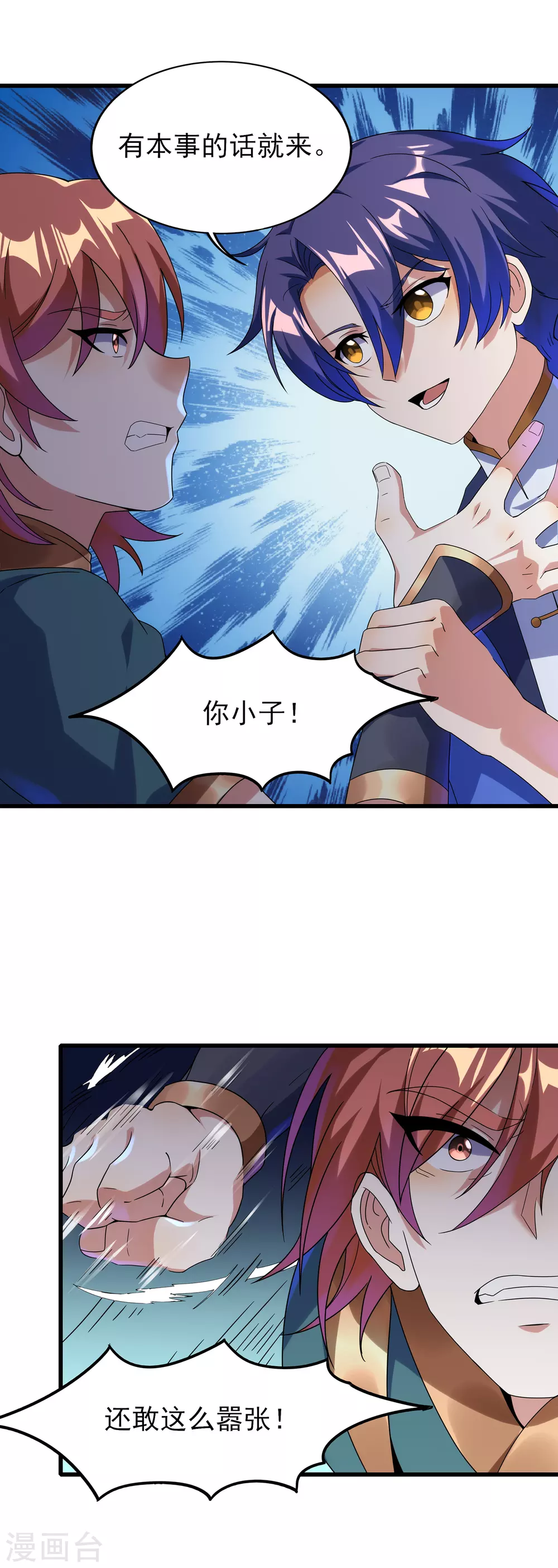 第二季第38话 五院的怪物们-第241话