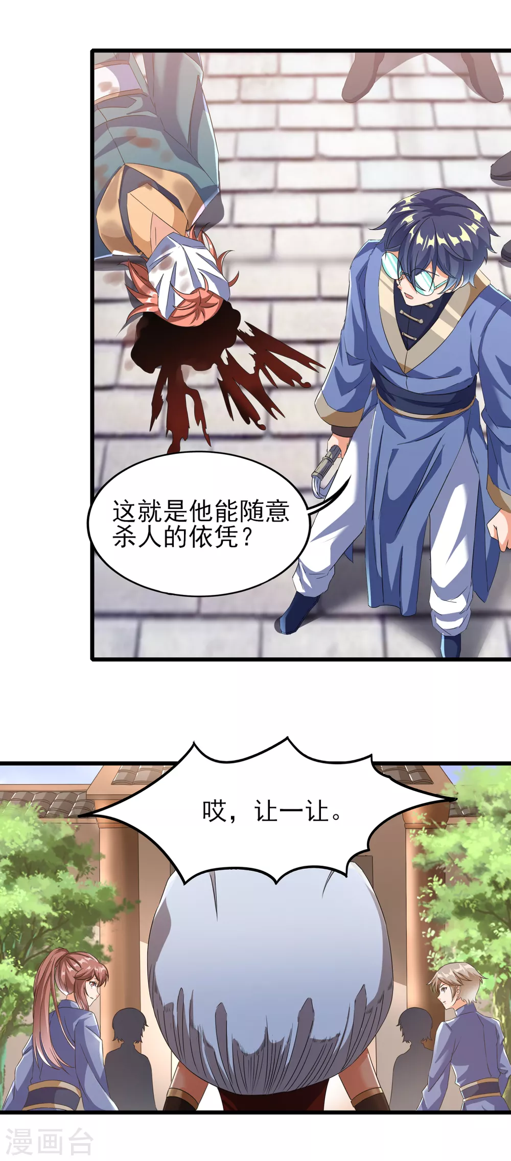 第二季第40话 谁死还不好说-第243话