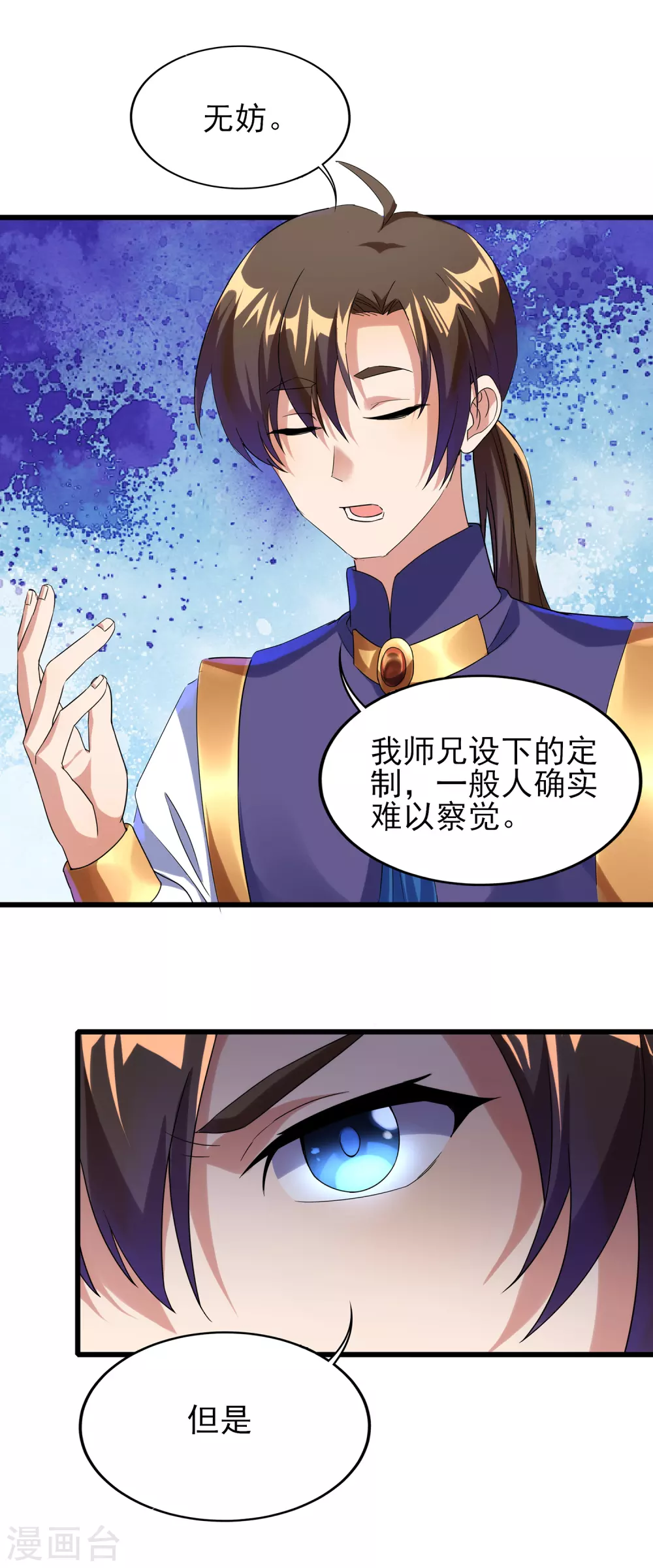 第二季第40话 谁死还不好说-第243话