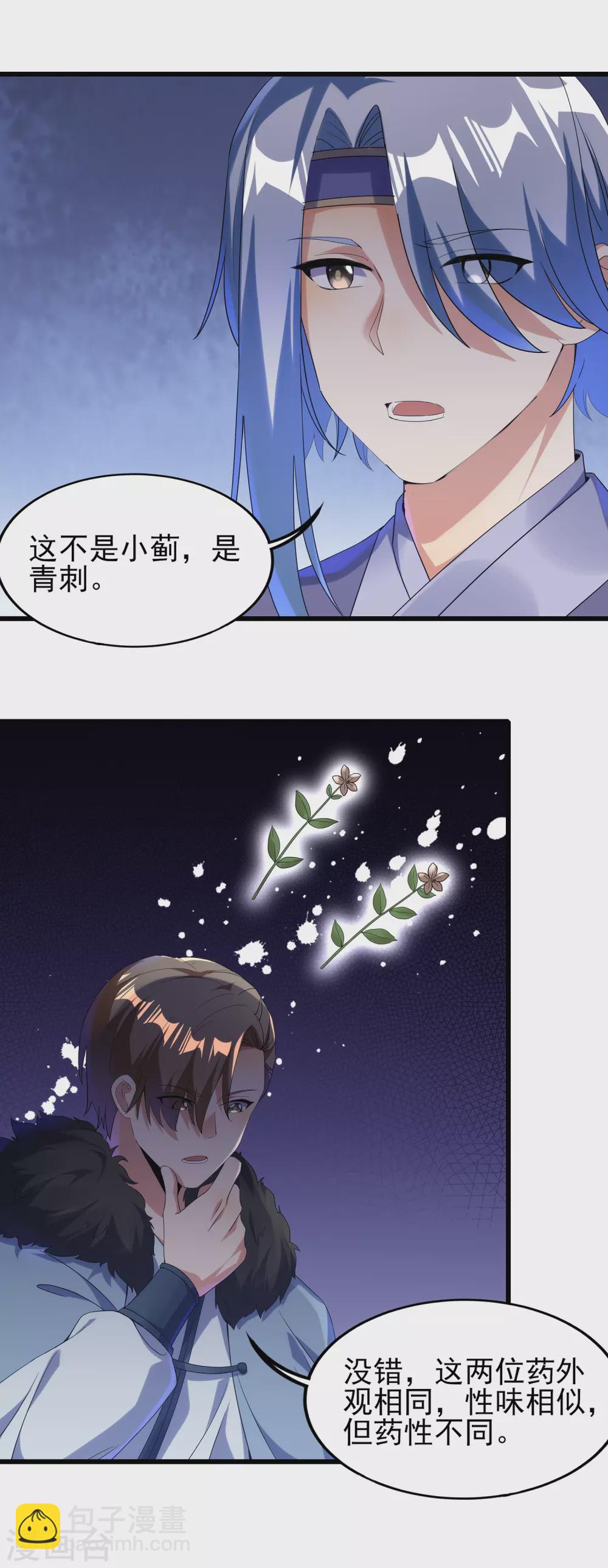 第二季第42话 有内鬼-第245话