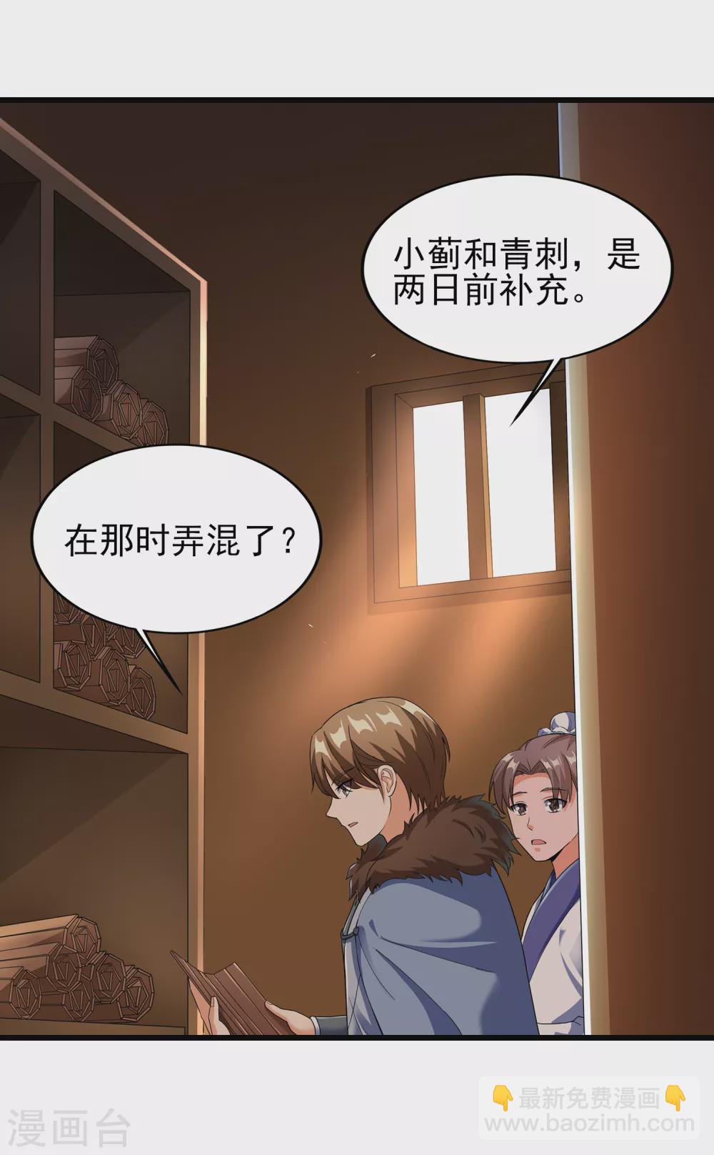 第二季第42话 有内鬼-第245话