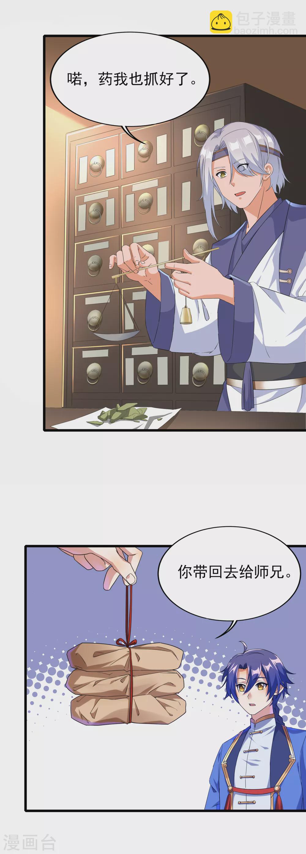 第二季第42话 有内鬼-第245话
