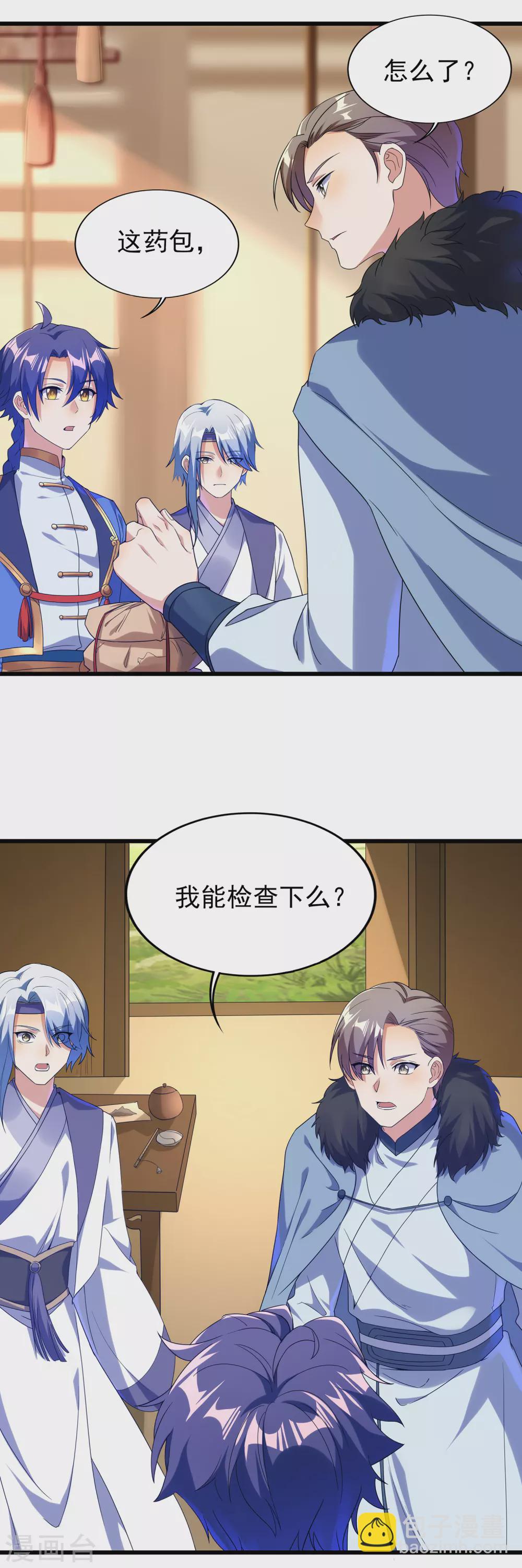 第二季第42话 有内鬼-第245话