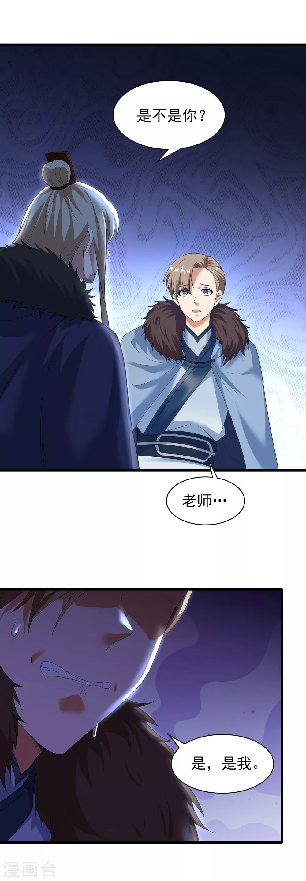 第二季第44话 陷害-第247话