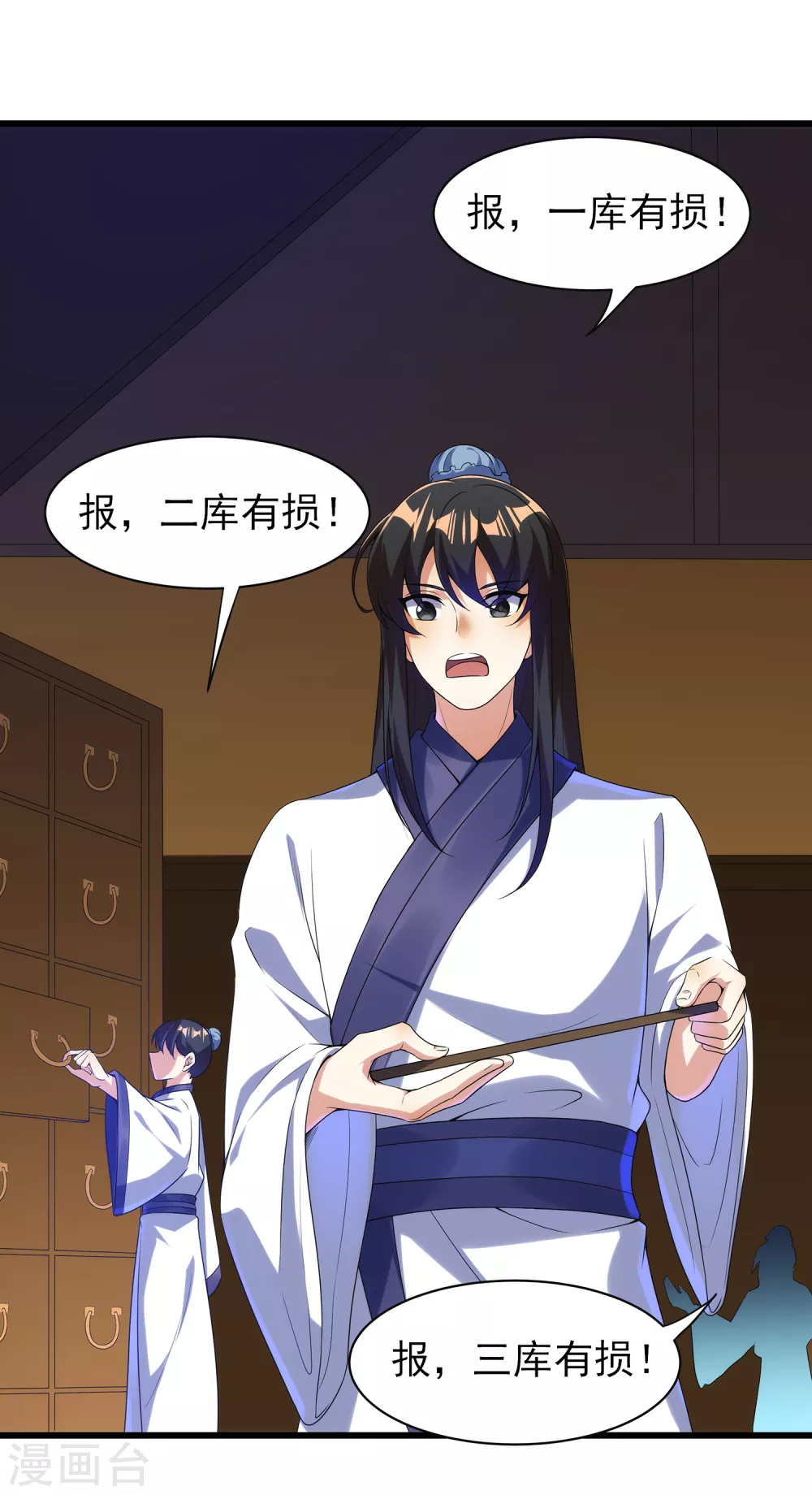 第二季第44话 陷害-第247话