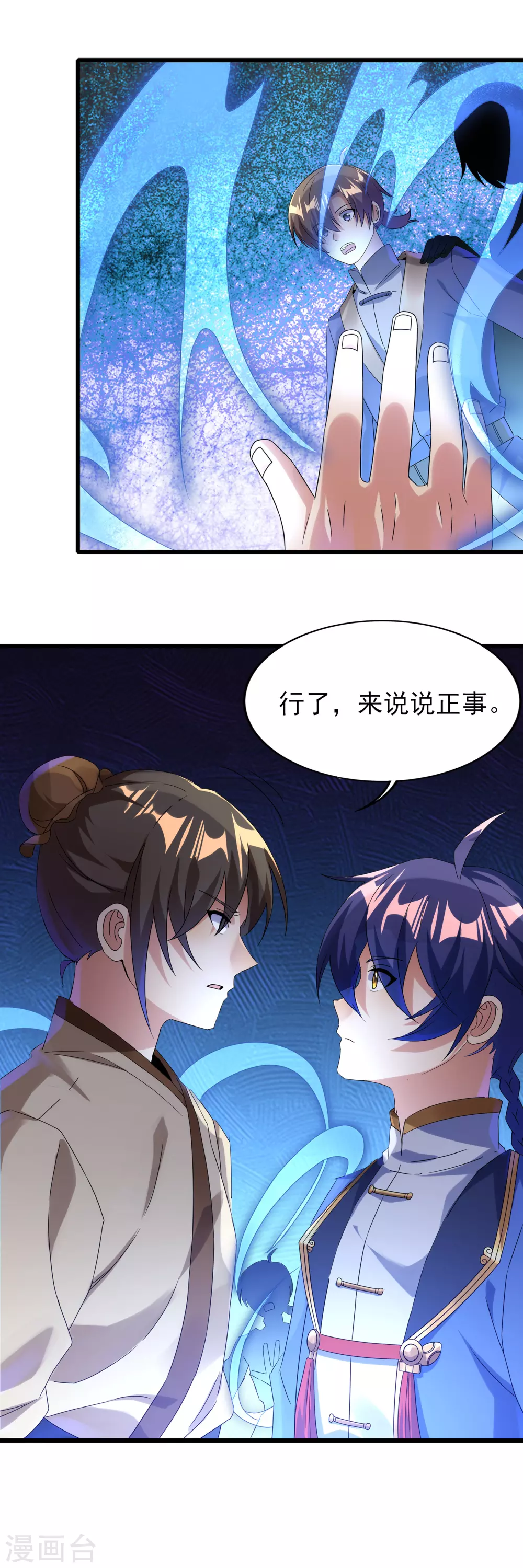 第二季第44话 陷害-第247话