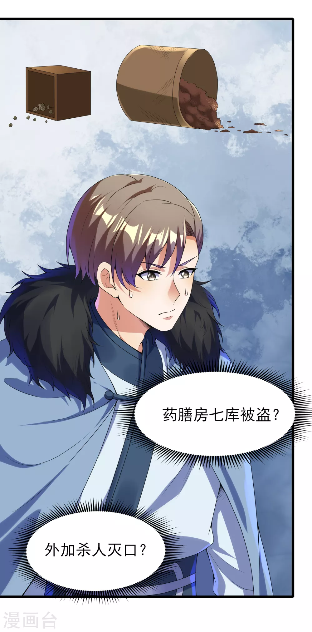 第二季第44话 陷害-第247话