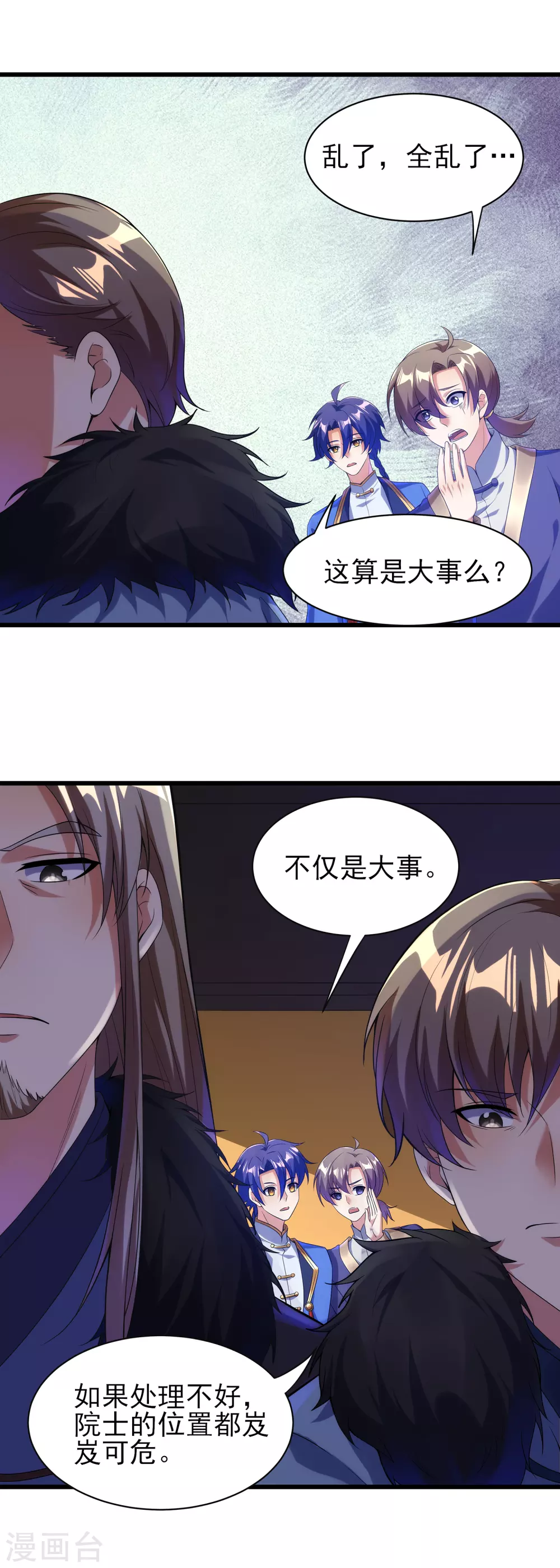 第二季第44话 陷害-第247话
