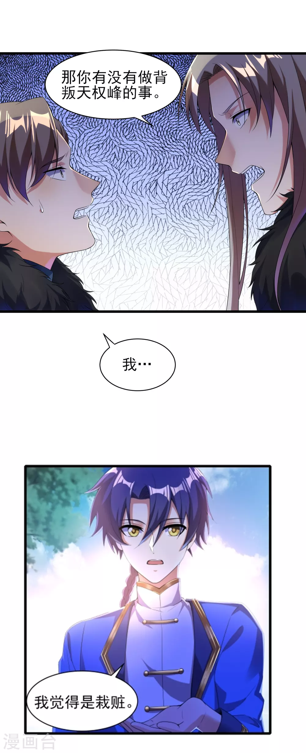 第二季第44话 陷害-第247话