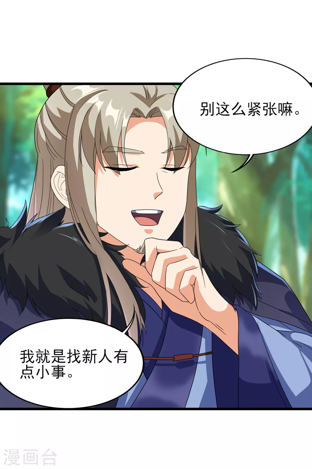 第二季第46话 斗转星移-第249话