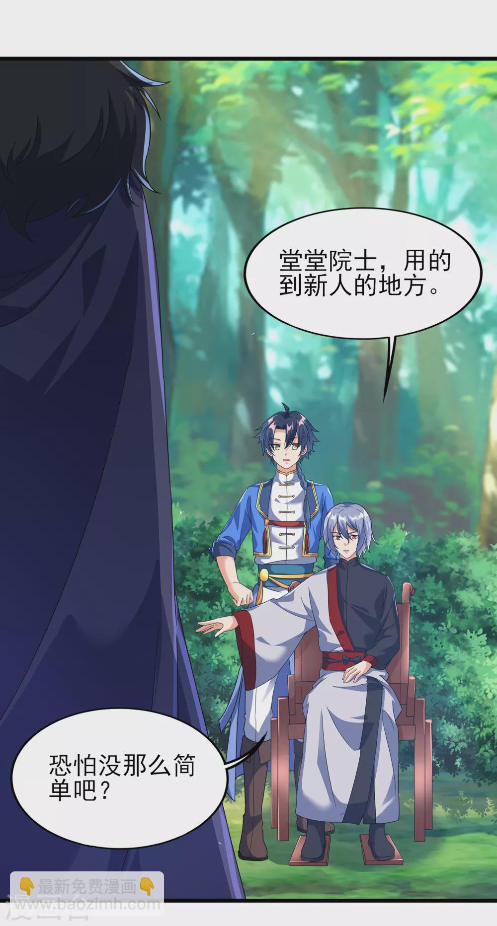 第二季第46话 斗转星移-第249话