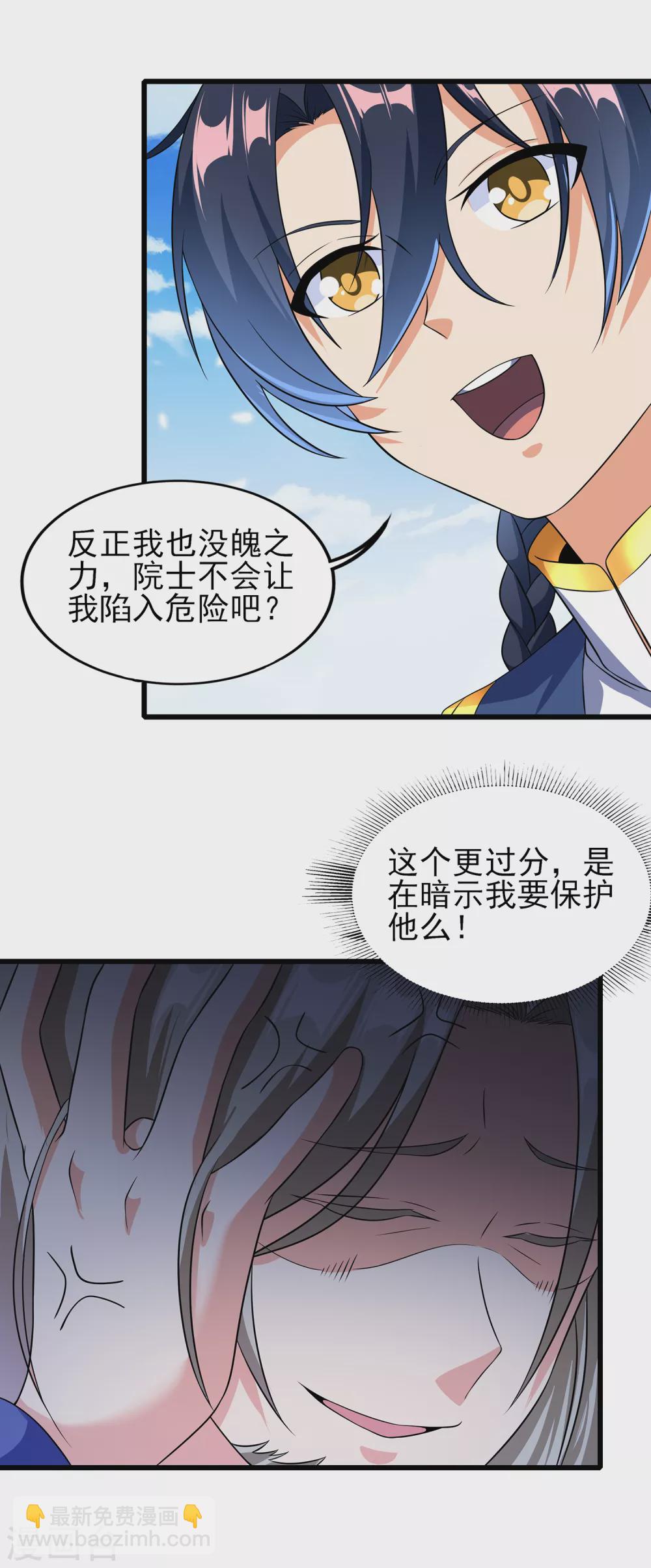 第二季第46话 斗转星移-第249话