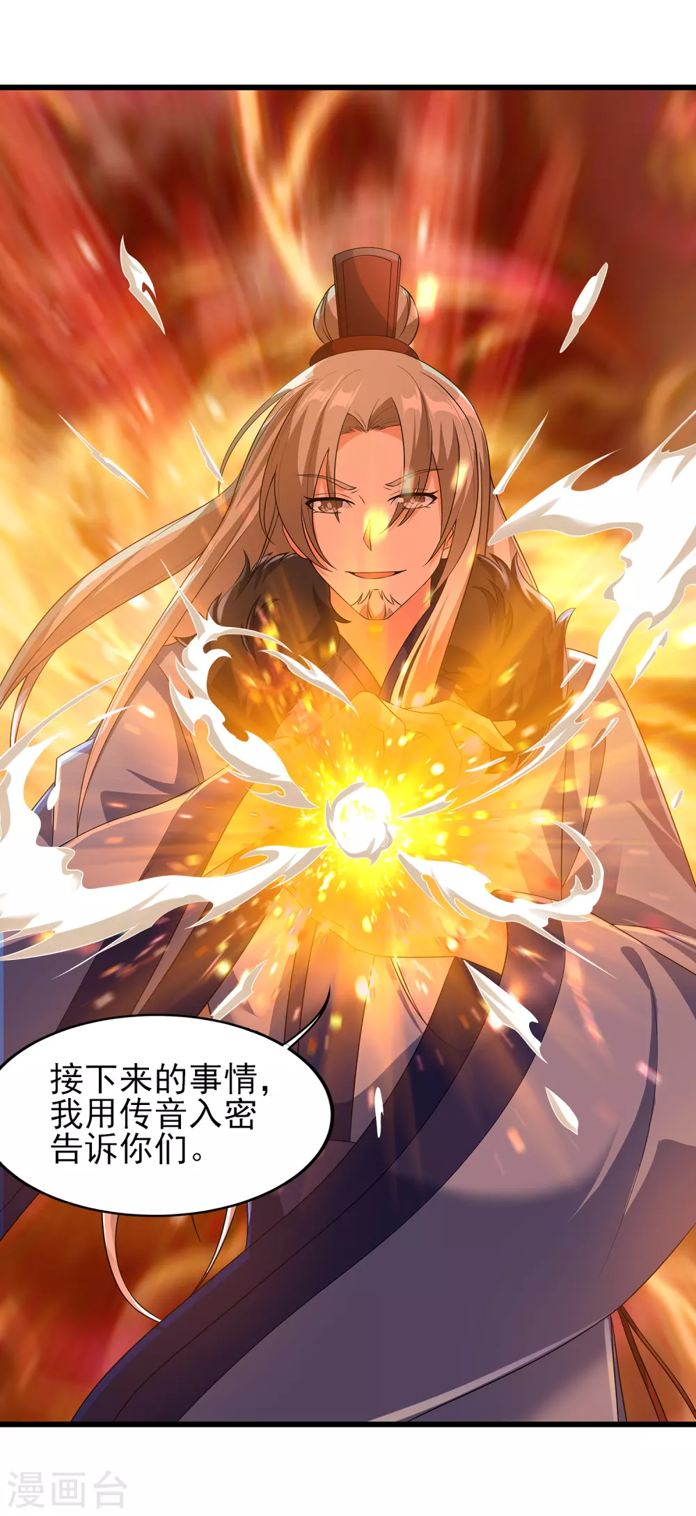 第二季第46话 斗转星移-第249话
