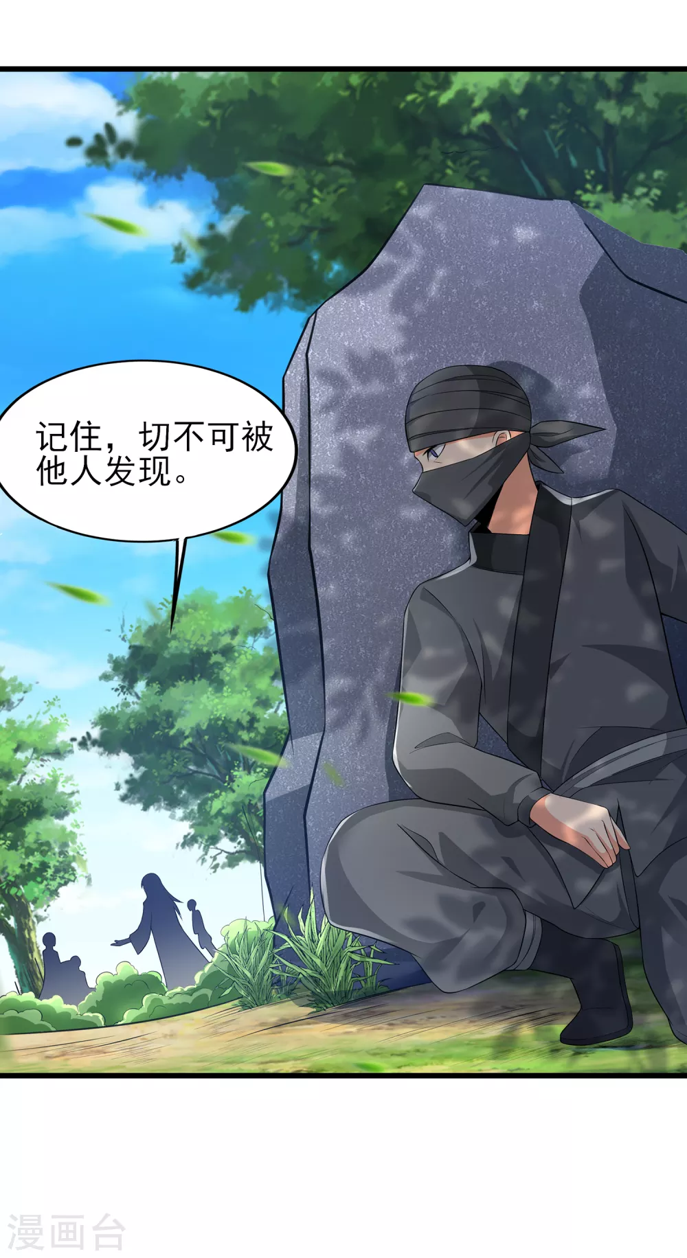 第二季第46话 斗转星移-第249话