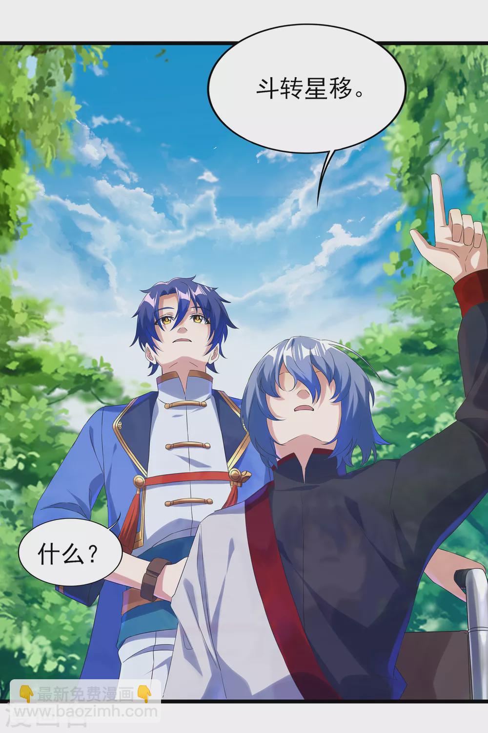 第二季第46话 斗转星移-第249话