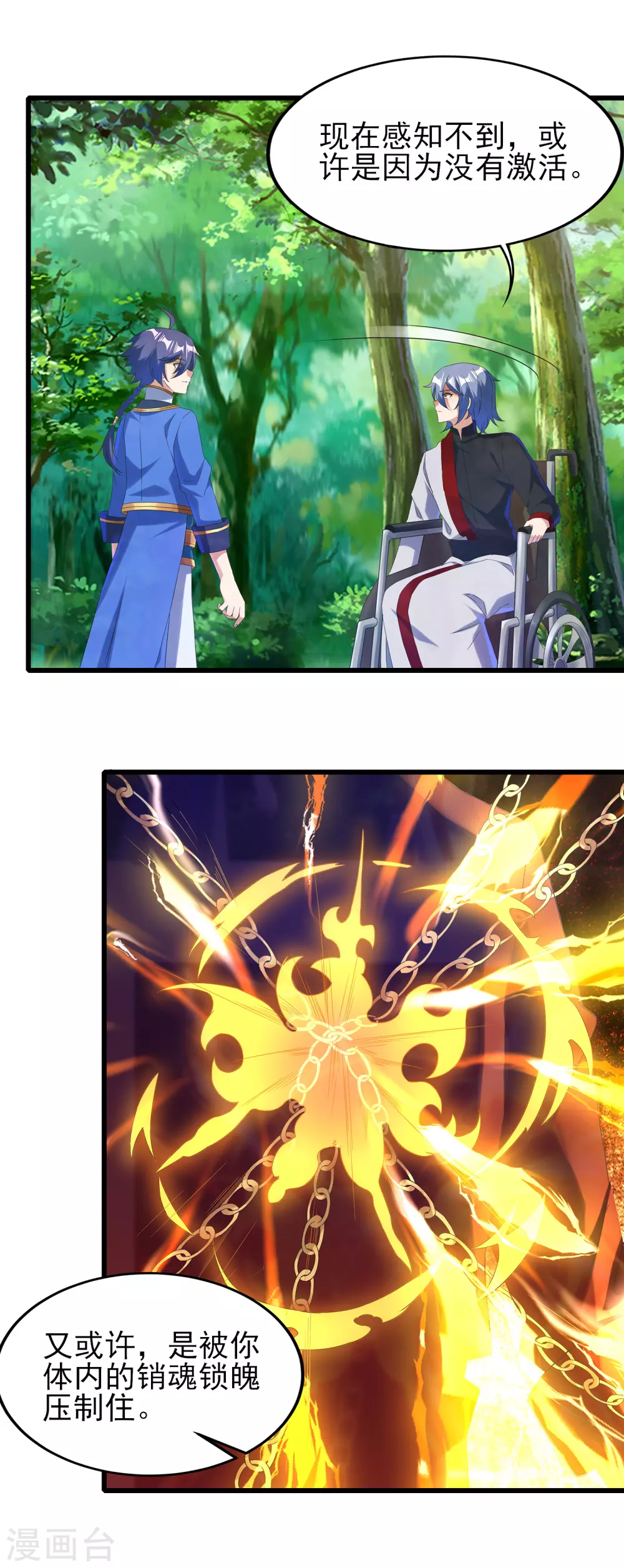 第二季第46话 斗转星移-第249话