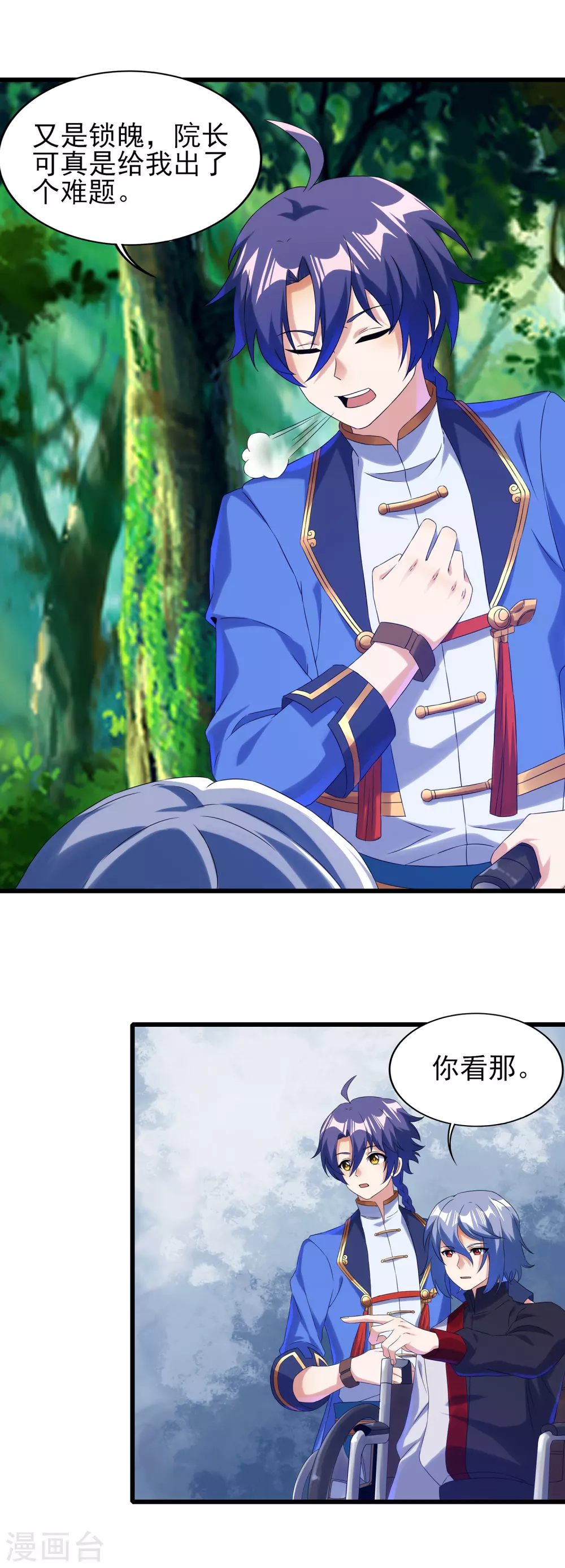 第二季第46话 斗转星移-第249话
