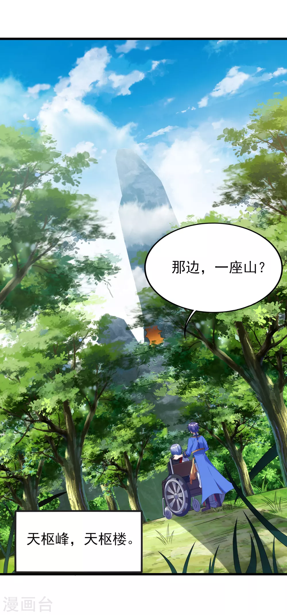 第二季第46话 斗转星移-第249话