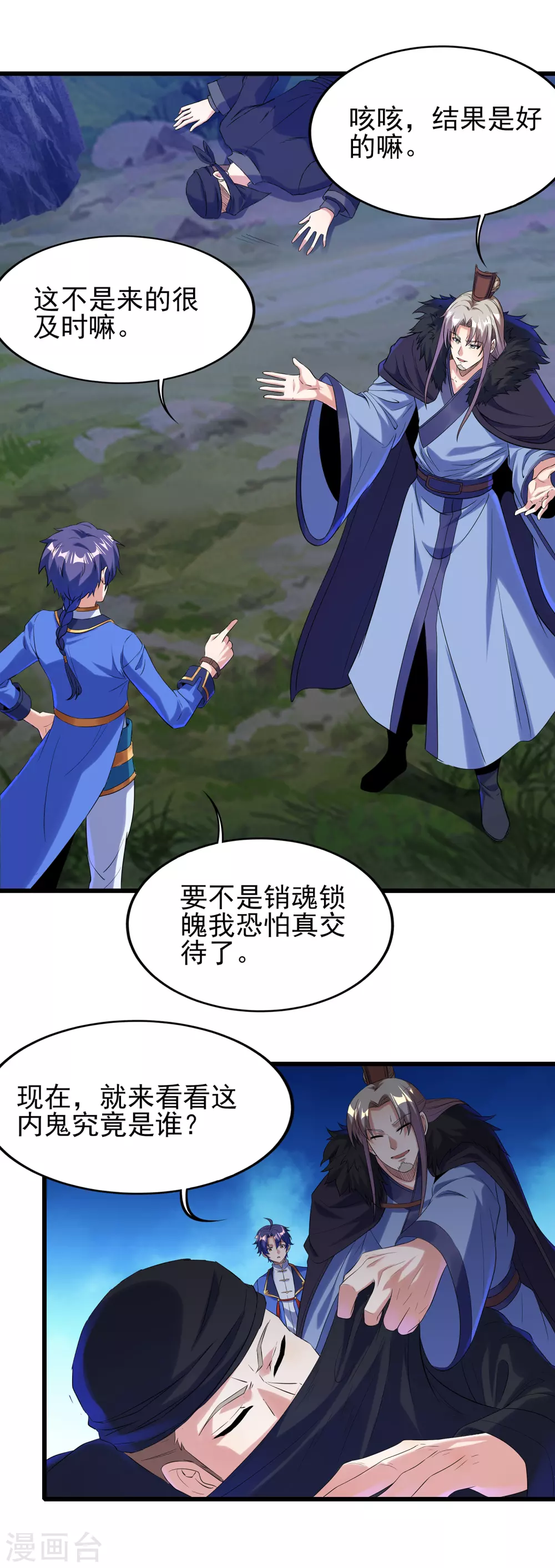 第二季第48话 擒贼计-第251话