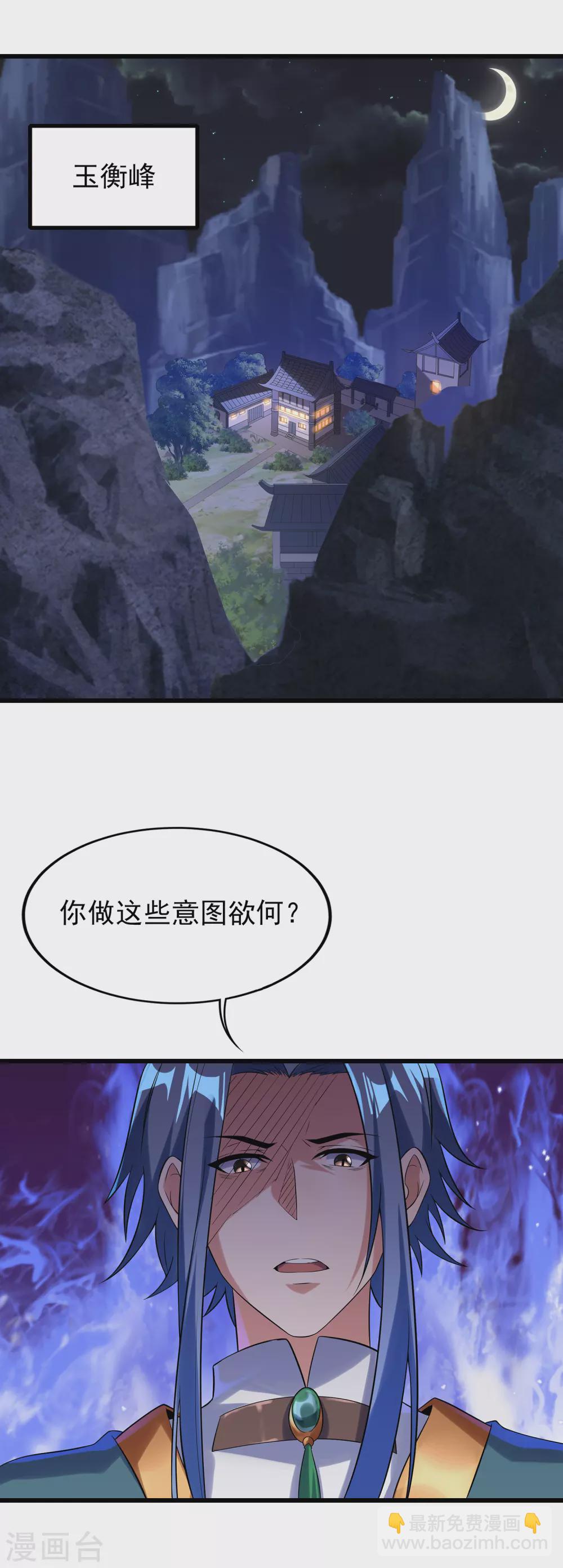 第二季第48话 擒贼计-第251话