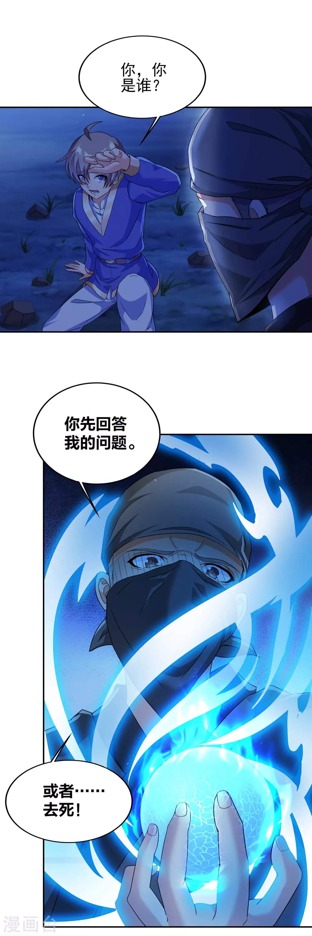 第二季第48话 擒贼计-第251话