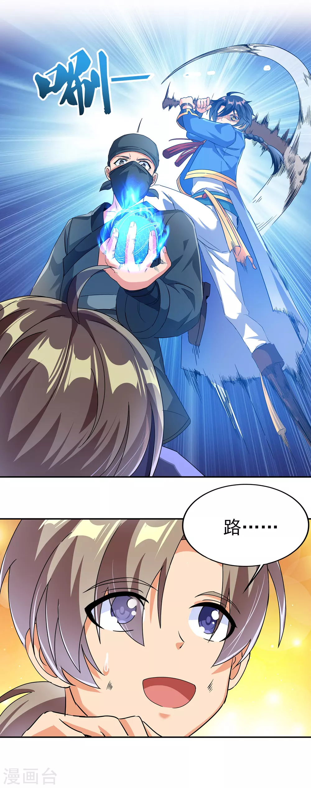 第二季第48话 擒贼计-第251话