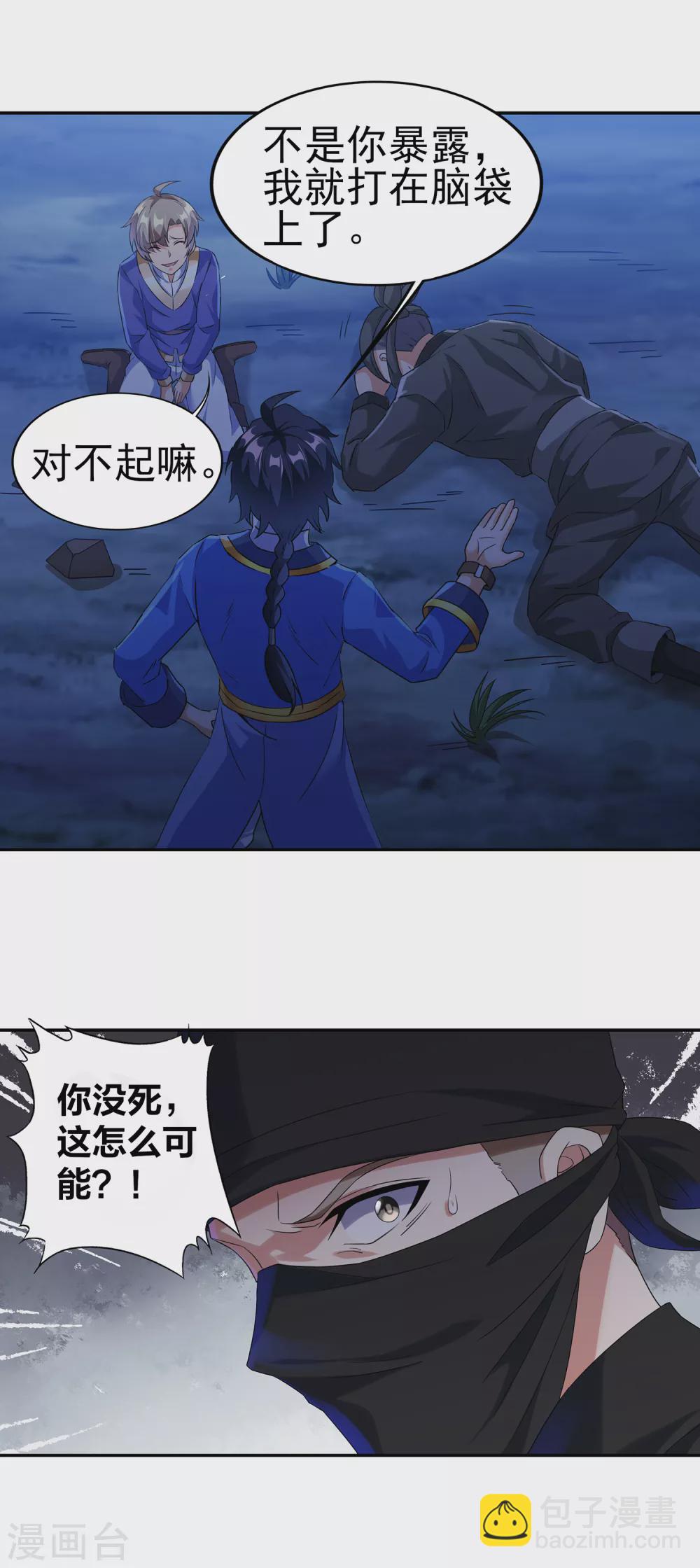 第二季第48话 擒贼计-第251话