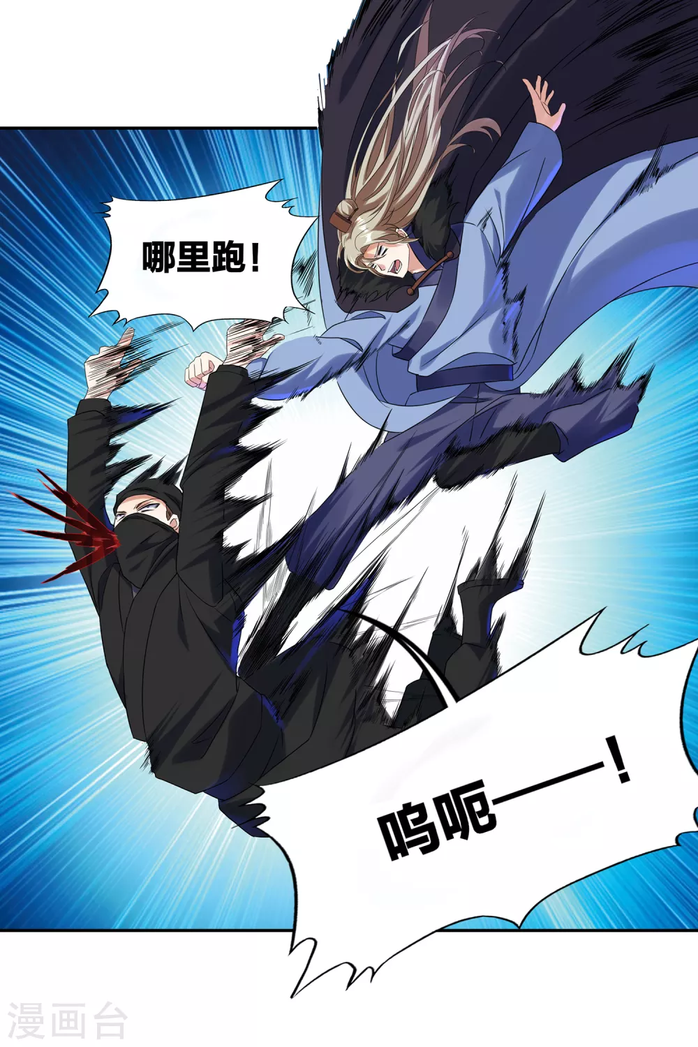 第二季第48话 擒贼计-第251话