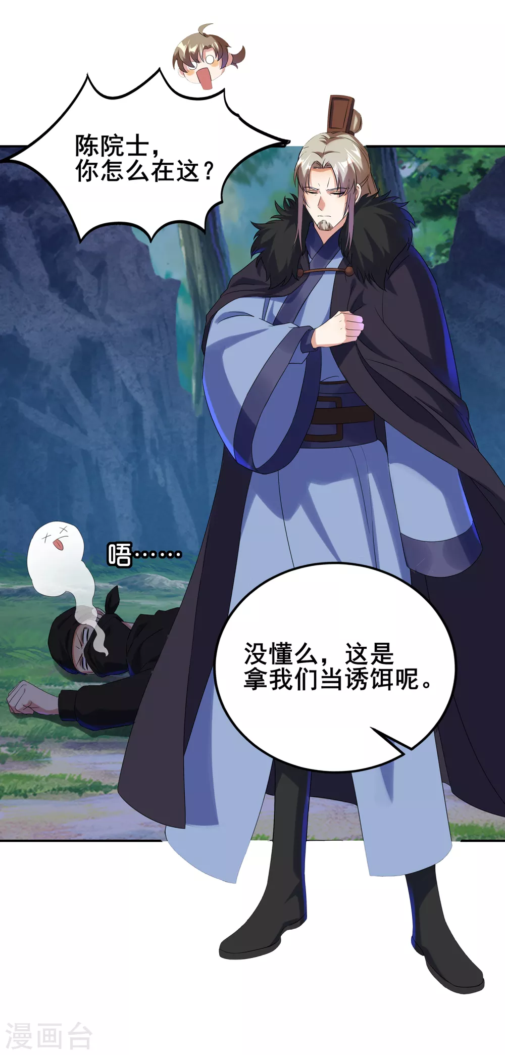 第二季第48话 擒贼计-第251话
