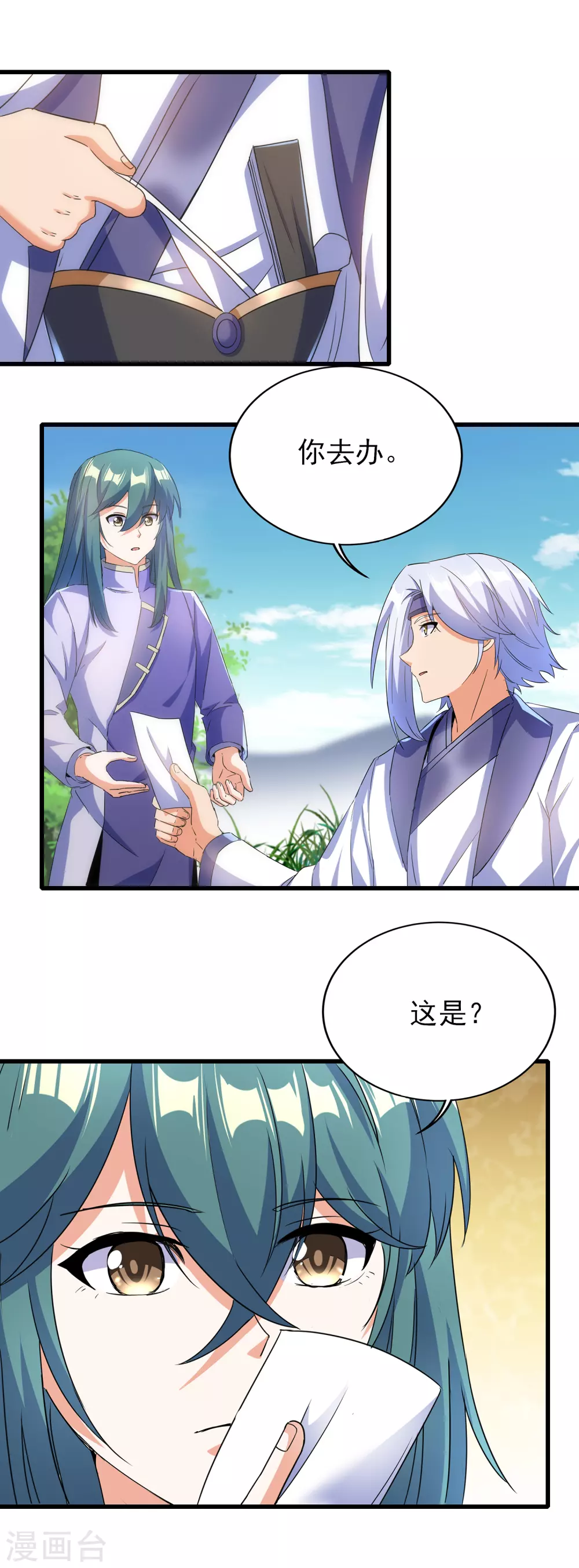 第二季第50话 八方亭陷阱-第253话