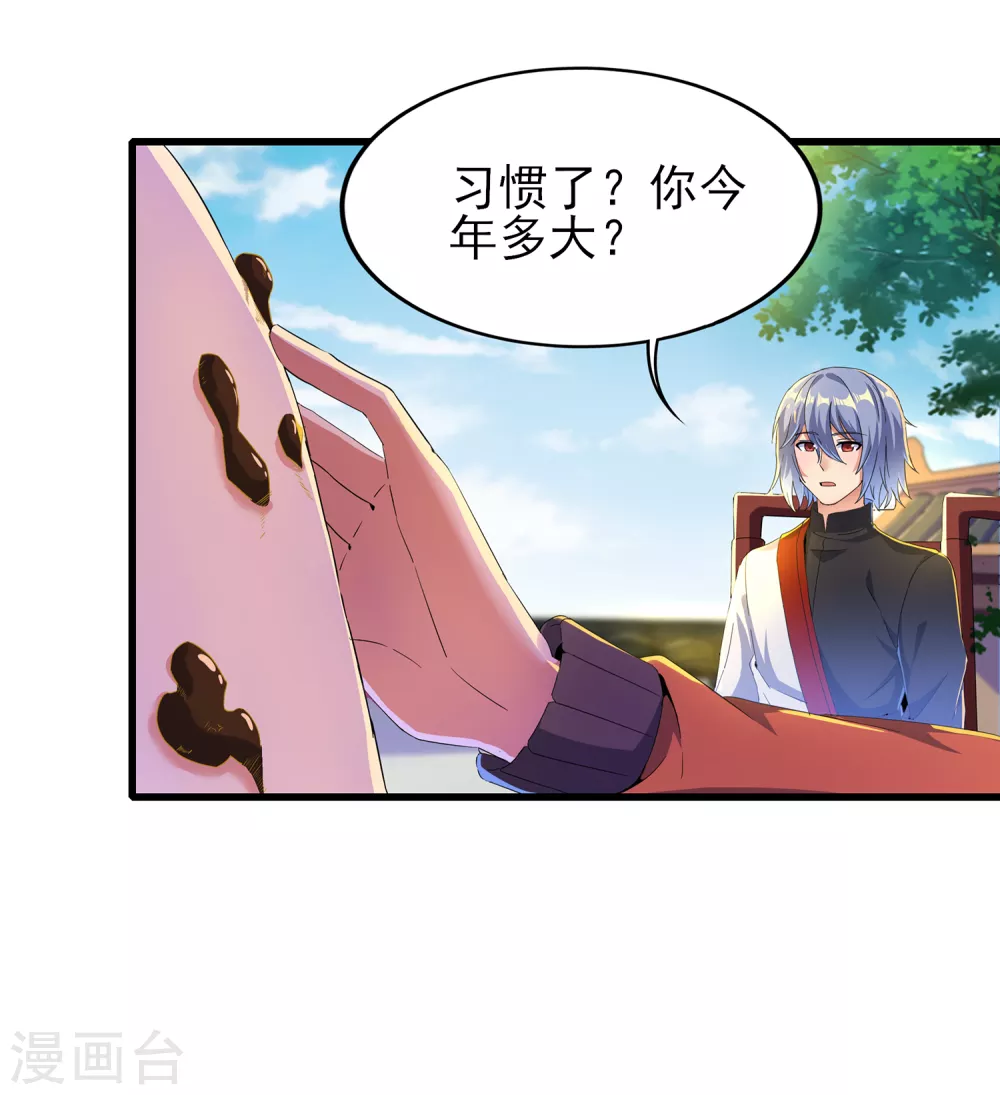 第二季第52话 怀疑-第255话