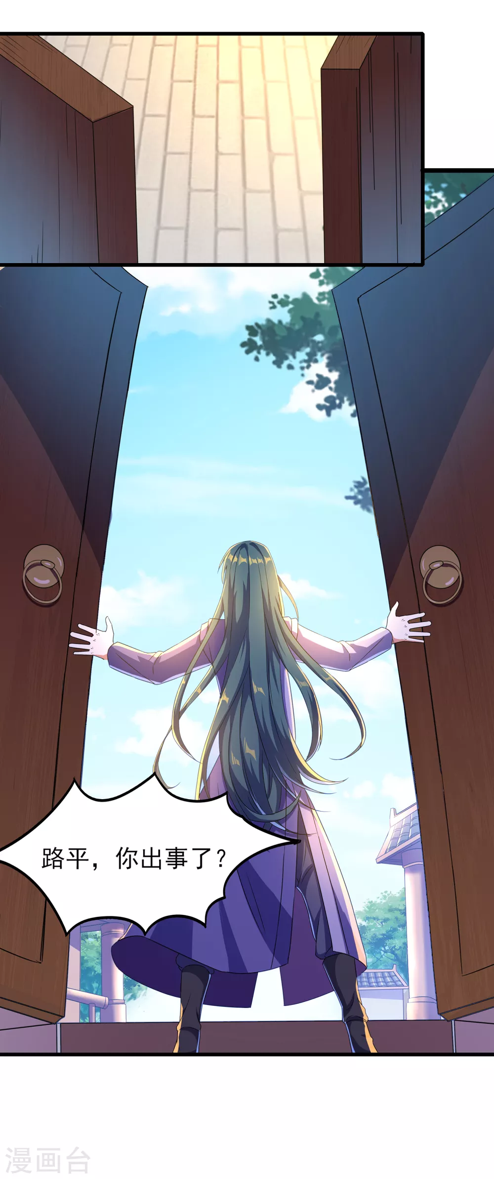 第二季第52话 怀疑-第255话