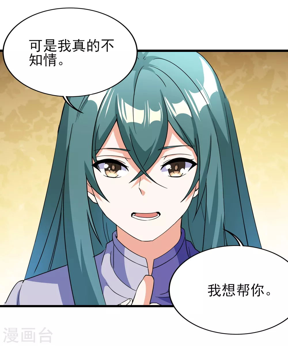 第二季第52话 怀疑-第255话