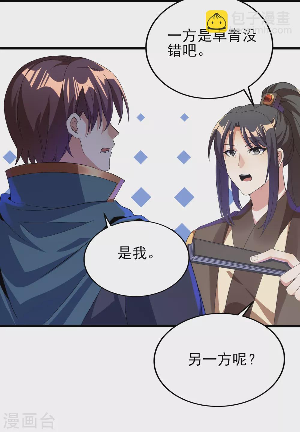 第二季第54话 重新运转魂之力-第257话
