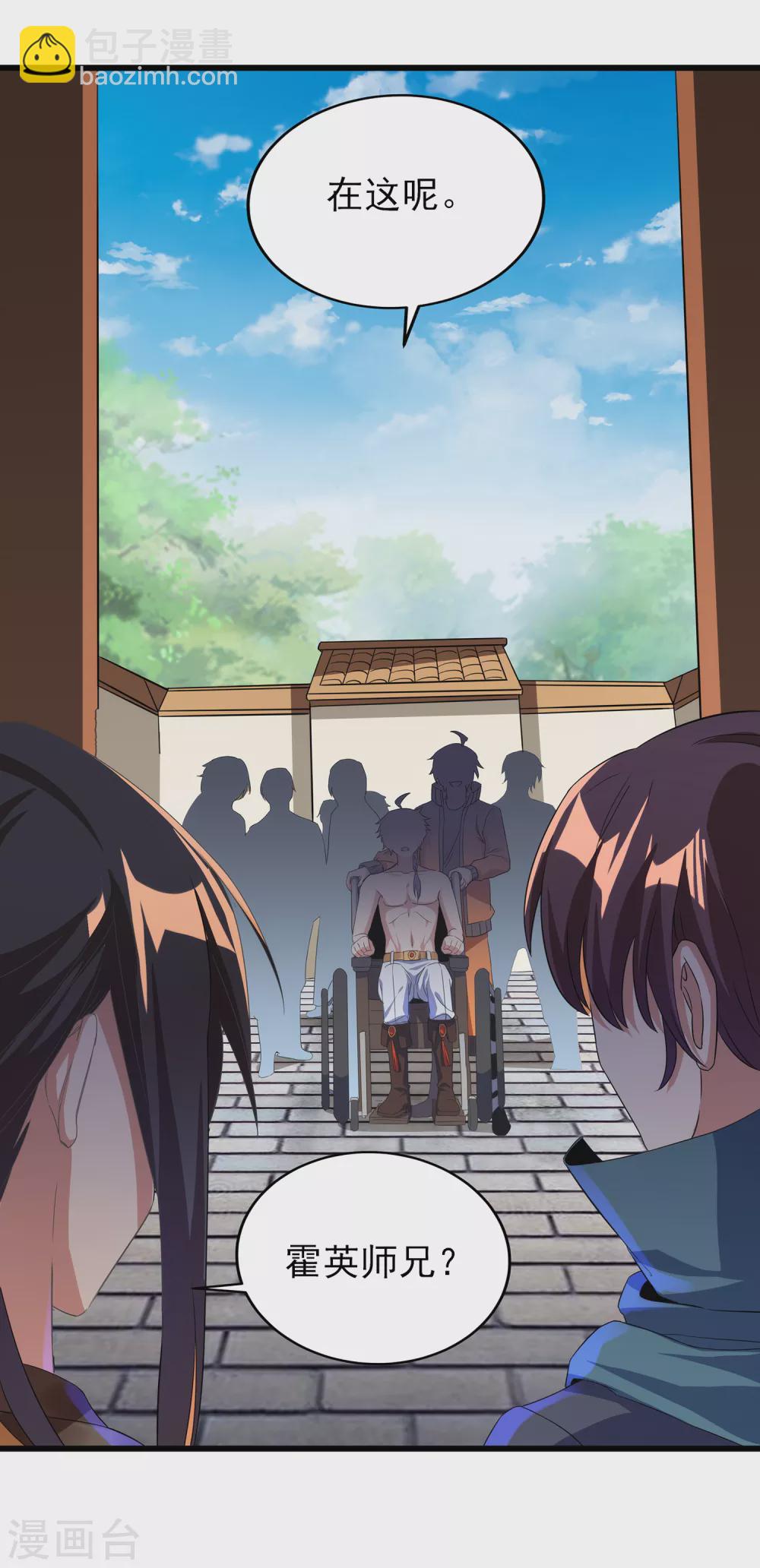 第二季第54话 重新运转魂之力-第257话
