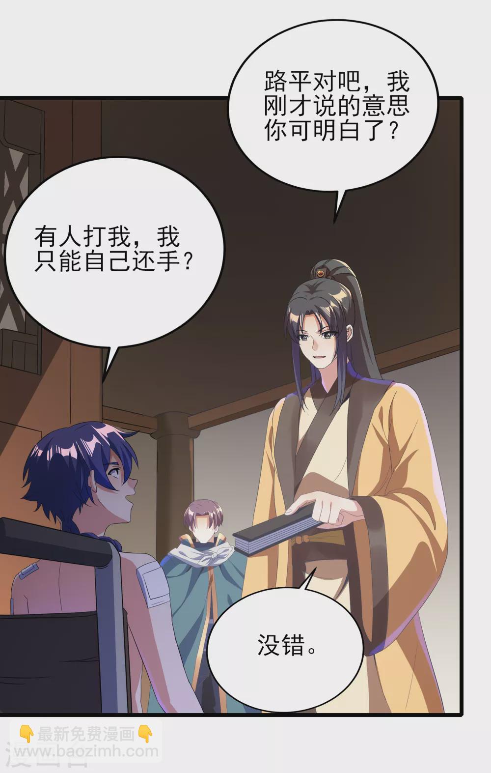 第二季第54话 重新运转魂之力-第257话