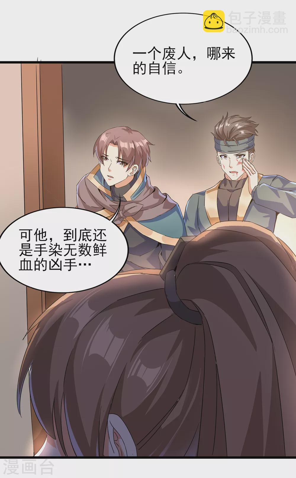 第二季第54话 重新运转魂之力-第257话