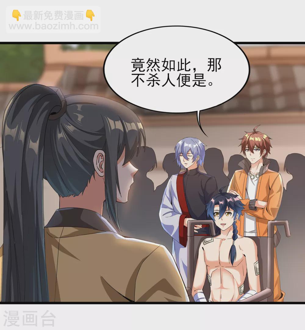 第二季第54话 重新运转魂之力-第257话