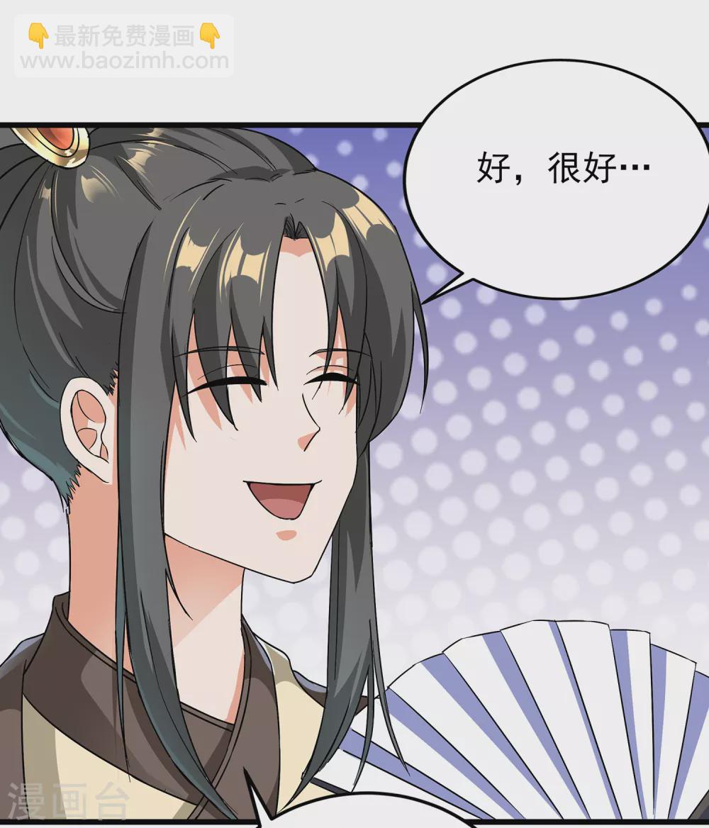 第二季第54话 重新运转魂之力-第257话