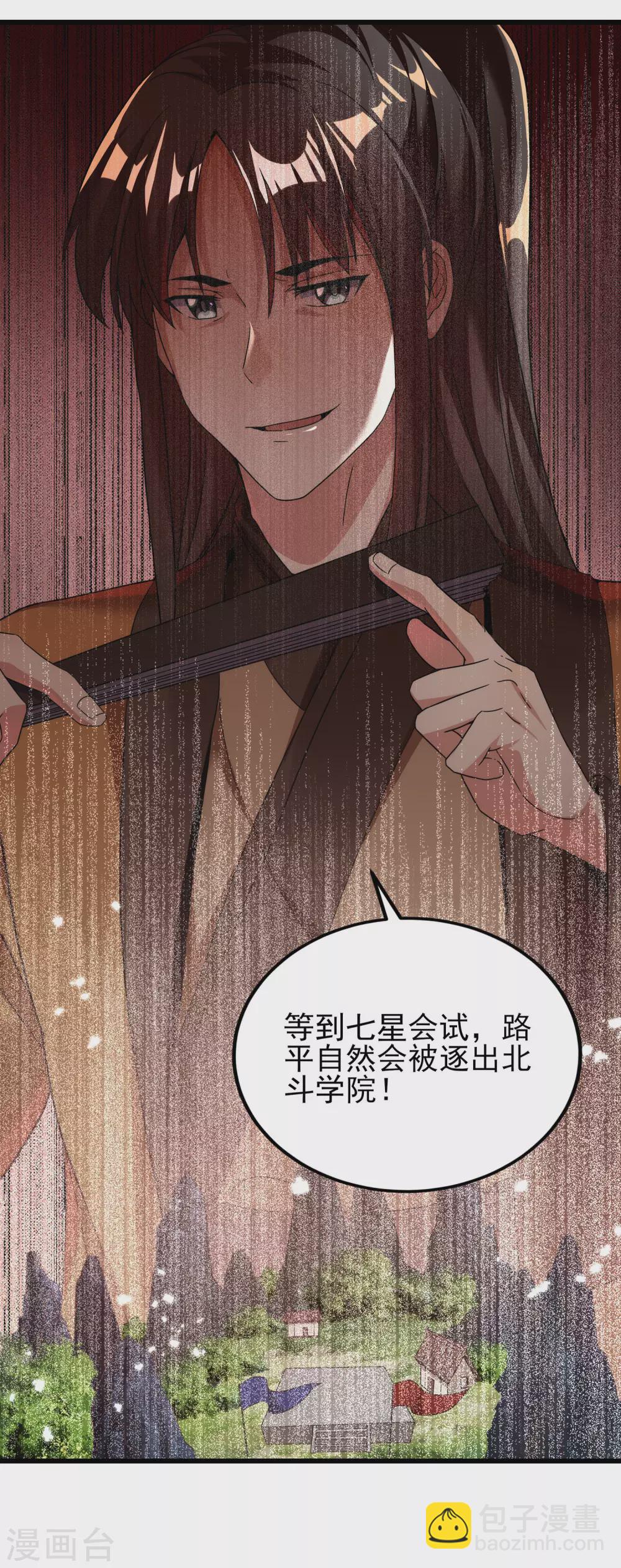 第二季第54话 重新运转魂之力-第257话