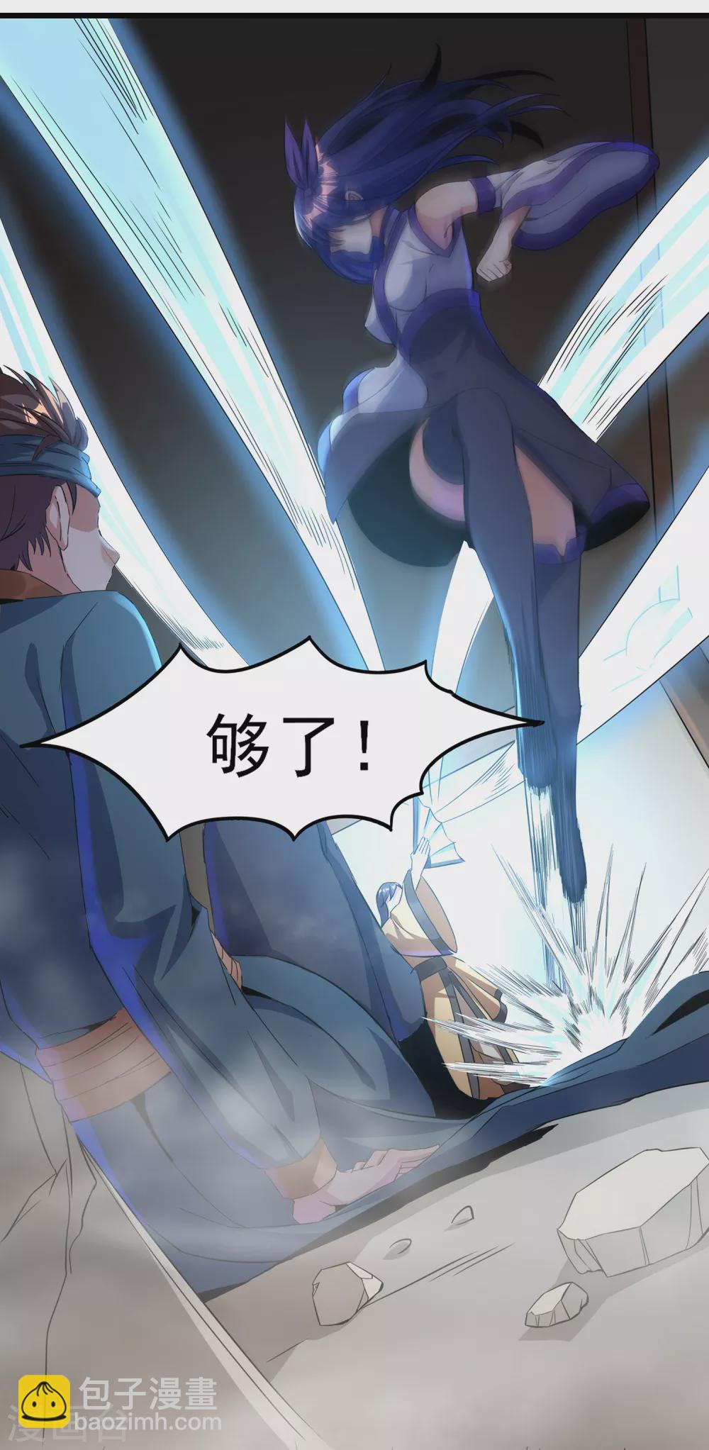 第二季第54话 重新运转魂之力-第257话
