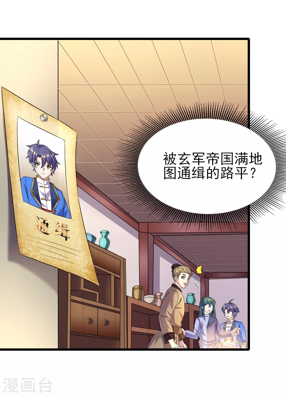 第二季第56话 钱借我用用-第259话