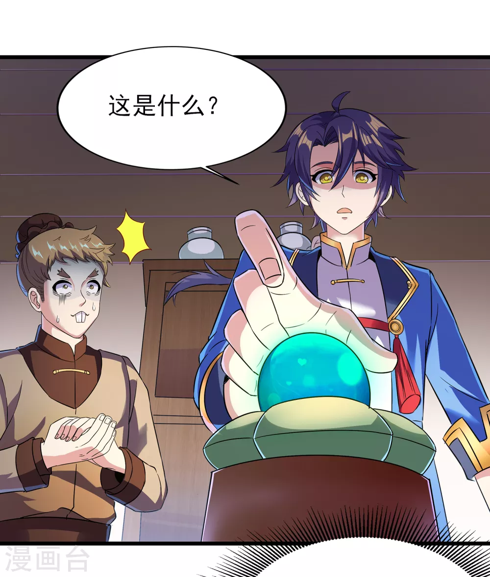 第二季第56话 钱借我用用-第259话
