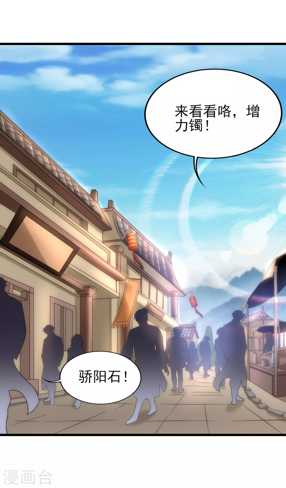第二季第56话 钱借我用用-第259话