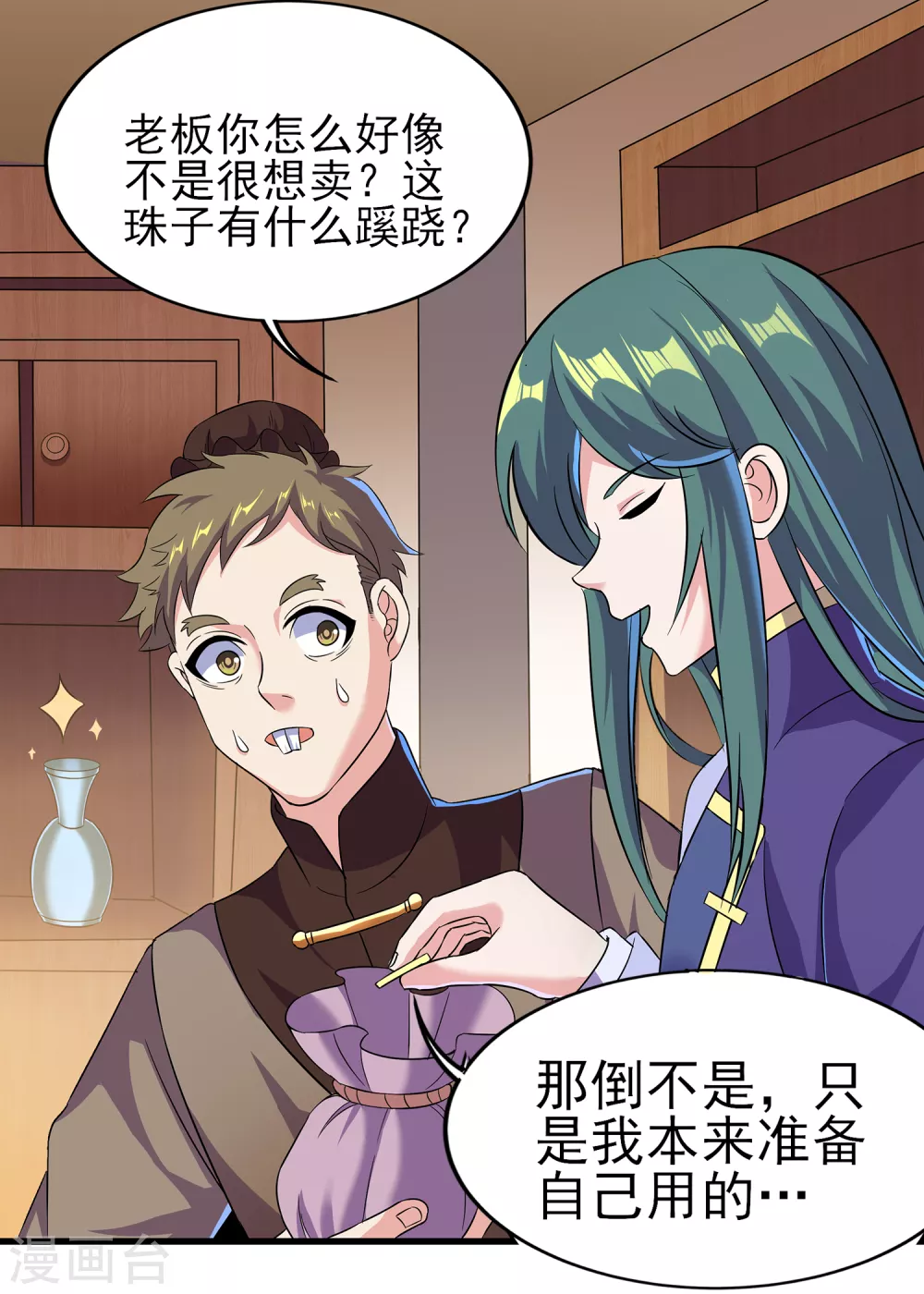 第二季第56话 钱借我用用-第259话